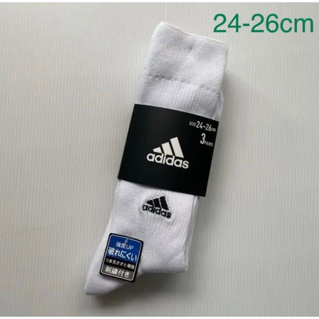 adidas(アディダス)の新品☆ アディダス adidas ハイソックス 靴下 3足（24-26cm） メンズのレッグウェア(ソックス)の商品写真