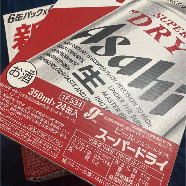 アサヒスーパードライ　350ml×48 2ケース 食品/飲料/酒の酒(ビール)の商品写真