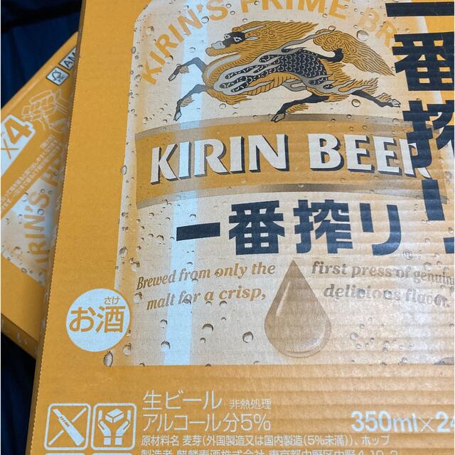 キリン一番搾り　350ml×48 2ケース