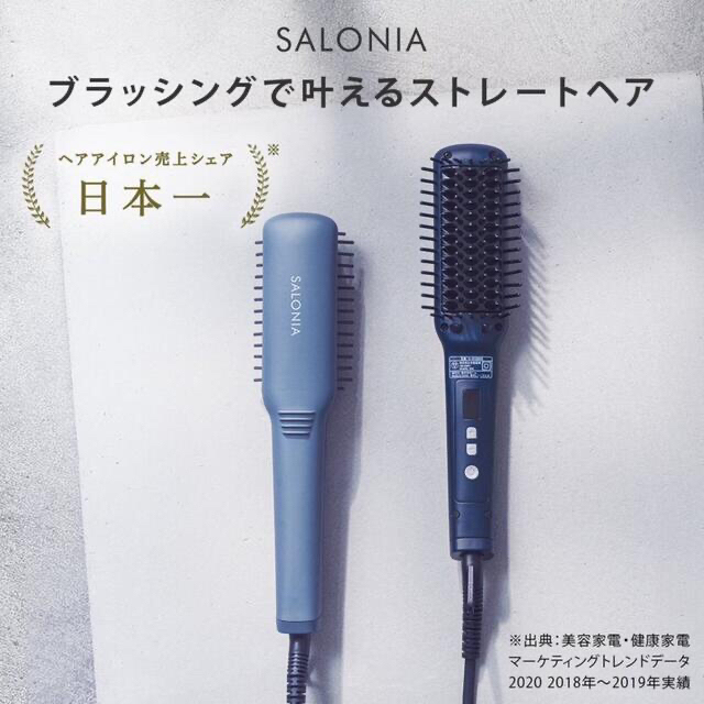 サロニア SALONIA ヘアブラシ スマホ/家電/カメラの美容/健康(ヘアアイロン)の商品写真