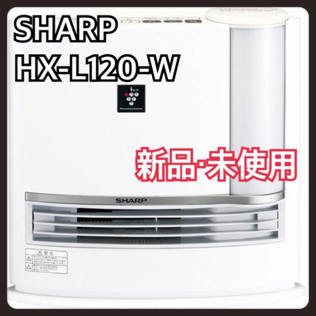 シャープ セラミックファンヒーター HX-L120-W