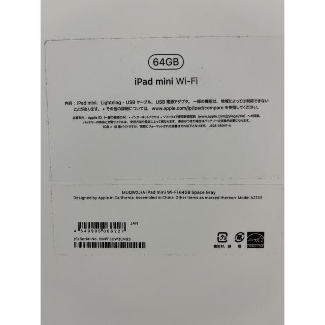 アップル iPad mini 第5世代 WiFi 64GB スペースグレイ 2