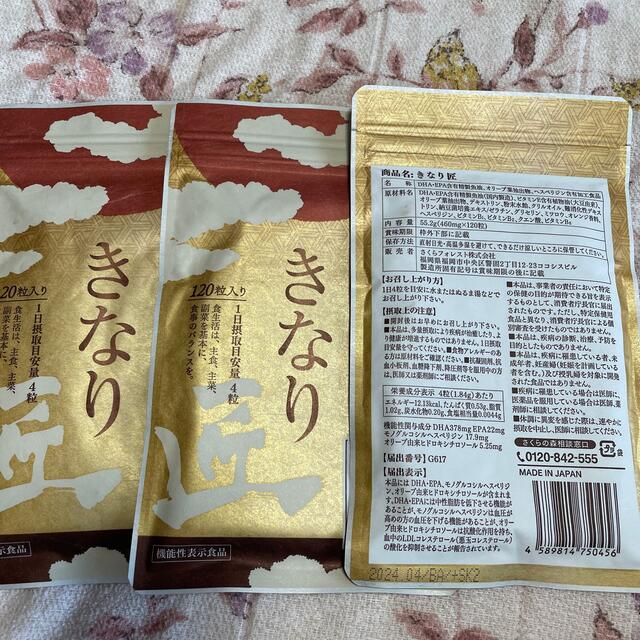 注目ブランド きなり匠3袋 その他 注目ブランド きなり匠3袋 その他