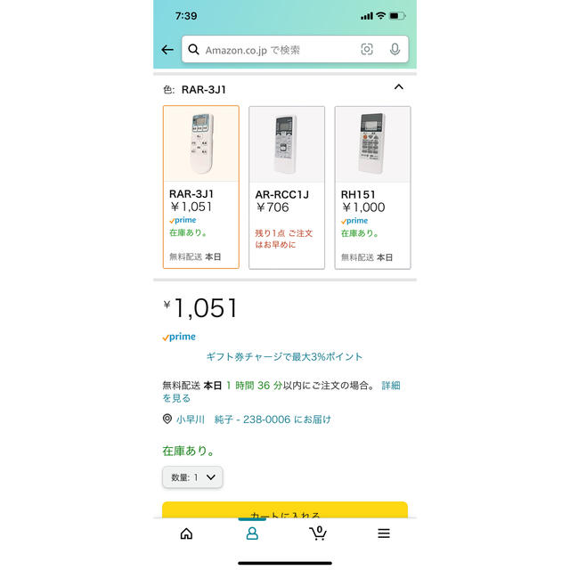 日立　かんたんリモコンタイプ スマホ/家電/カメラの冷暖房/空調(エアコン)の商品写真