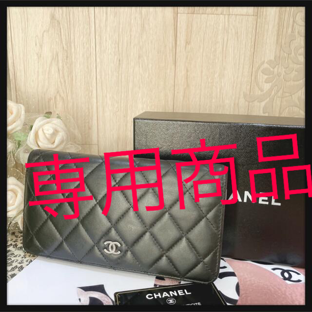 新作入荷!!】 CHANEL - 正規品美品❣️ シャネル マトラッセ 長財布