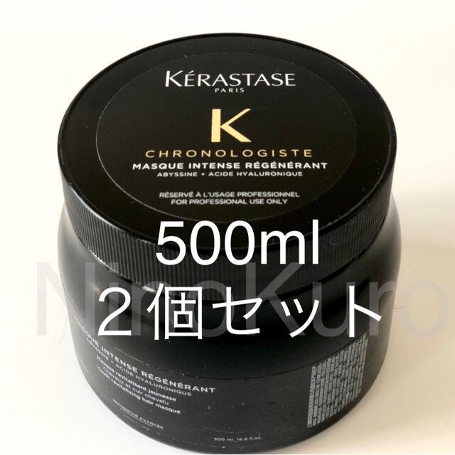 ケラスターゼ クロノロジスト マスクトリートメント 業務用 500ml 日本 ケラスターゼ クロノロジスト マスクトリートメント 業務用 500ml 日本