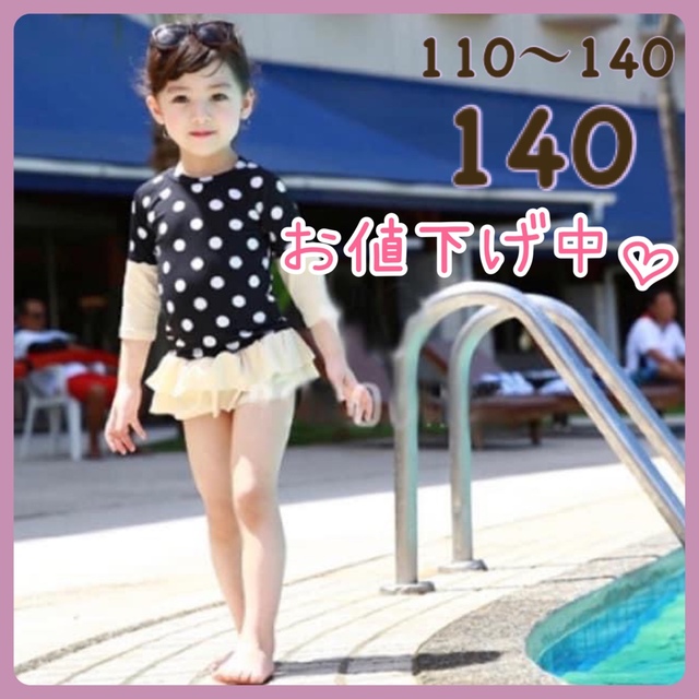 ✿ 水着 ✿ ラッシュガード ドット 長袖 女の子 可愛い キッズ 140 キッズ/ベビー/マタニティのキッズ服女の子用(90cm~)(水着)の商品写真