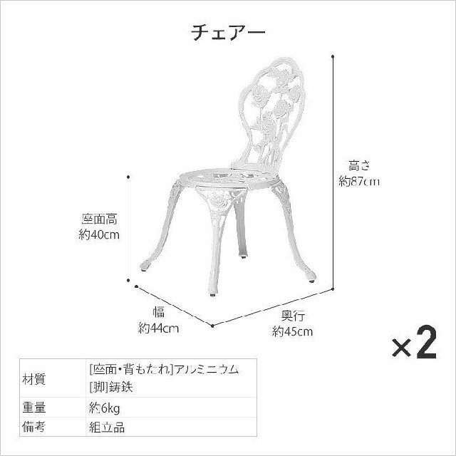 SALE／75%OFF】 ガーデン テーブル 3点セット ローズ ホワイト SGT-15WN ローズガーデンセット 