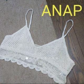 アナップ(ANAP)のアナップ/鍵編みキャミソール ビスチェ(キャミソール)