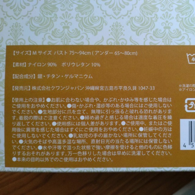 ふわっとマシュマロブラ　M レディースの下着/アンダーウェア(ブラ)の商品写真