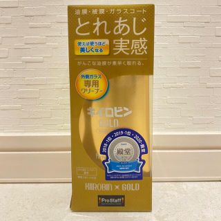 AAAAさん専用♪【新品・未使用品油膜・被膜・ガラスコートキイロビンGOLD1本(洗車・リペア用品)