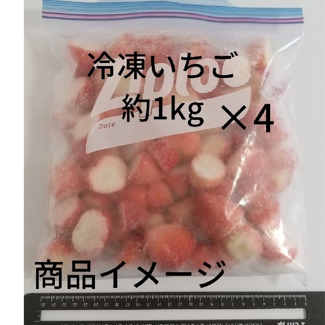 冷凍苺4kg