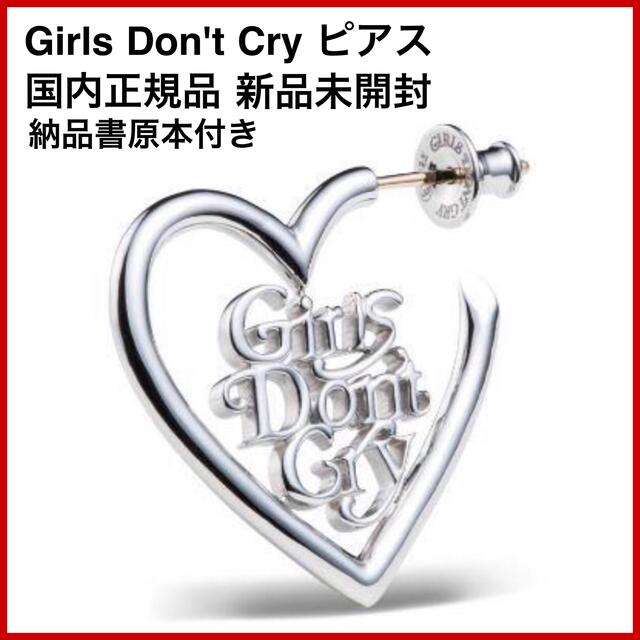 GDCのGirlsDonGirls Don't Cry ガールズドントクライ careering ピアス