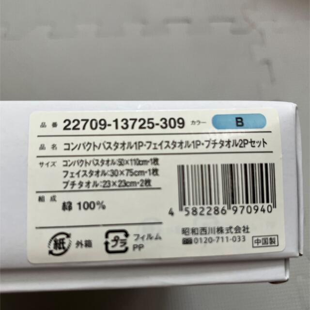 ELLE(エル)のELLE タオルセット インテリア/住まい/日用品の日用品/生活雑貨/旅行(タオル/バス用品)の商品写真