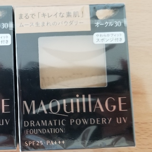 MAQuillAGE(マキアージュ)のマキアージュ　ドラマティックパウダリー　OC30 コスメ/美容のベースメイク/化粧品(ファンデーション)の商品写真