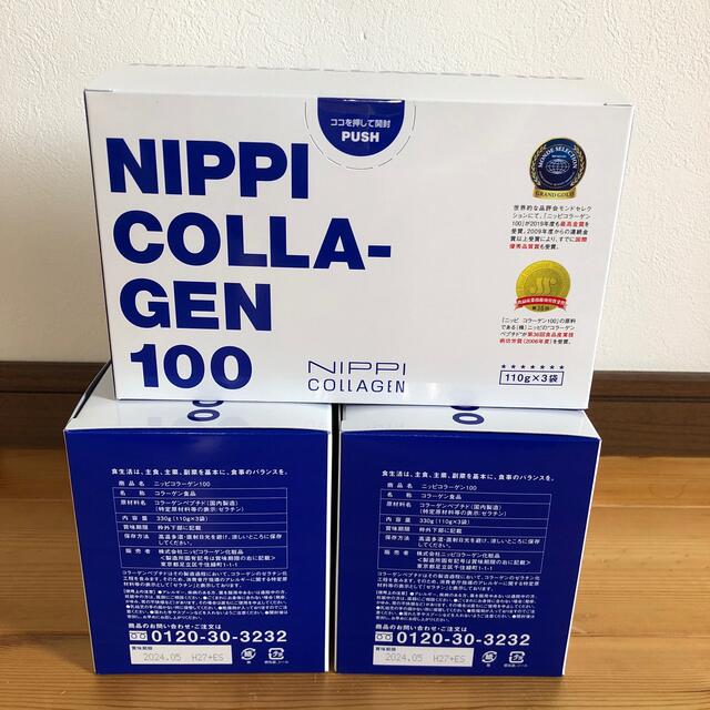 ニッピコラーゲン100 - コラーゲン