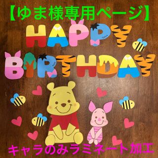 プーさんの通販 81点(ハンドメイド) | お得な新品・中古・未使用品の