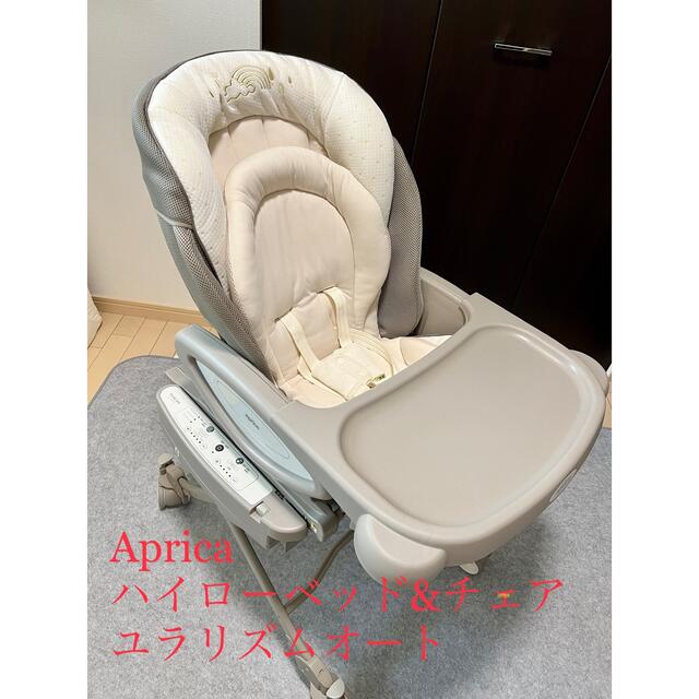 Aprica(アップリカ)のアップリカ　ユラリズムオート キッズ/ベビー/マタニティのキッズ/ベビー/マタニティ その他(その他)の商品写真