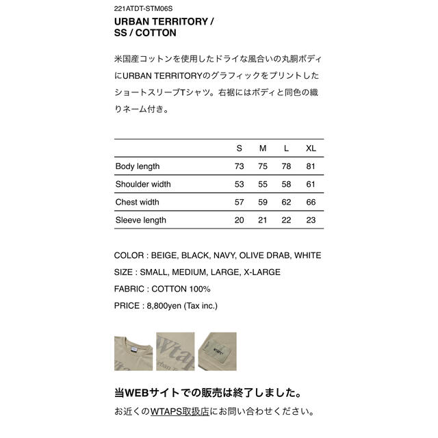 W)taps(ダブルタップス)のWTAPS 22ss URBAN TERRITORY XL Tシャツ メンズのトップス(Tシャツ/カットソー(半袖/袖なし))の商品写真