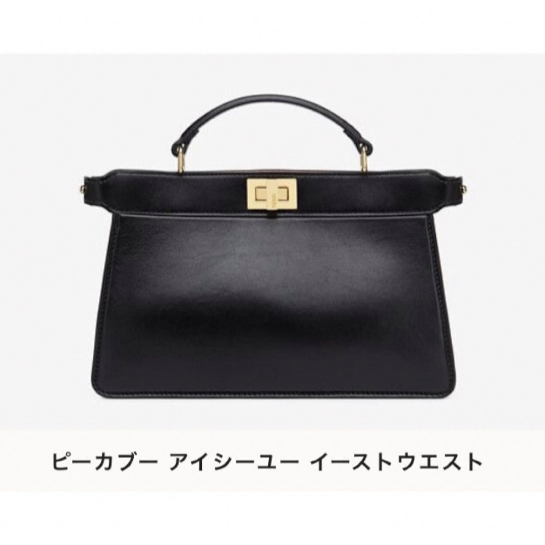 ハンドバッグ[新品未使用] FENDI ピーカブーアイシーユーイーストウエスト