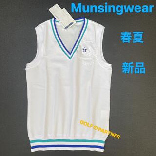 Munsingwear - L新品定価19800円/マンシングウェア/女性/春夏/ハイブリッドゴルフベスト