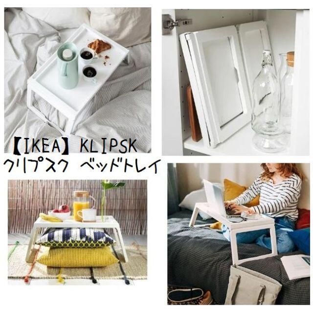 KLIPSK クリプスク ベッドトレイ, ターコイズ - IKEA