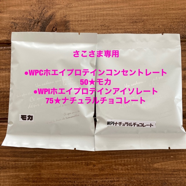 MYPROTEIN(マイプロテイン)のさこさま専用【お試し2セット】Impact ホエイ マイプロテイン 25g スポーツ/アウトドアのトレーニング/エクササイズ(トレーニング用品)の商品写真