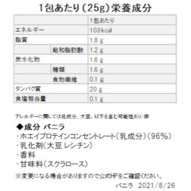 MYPROTEIN(マイプロテイン)のさこさま専用【お試し2セット】Impact ホエイ マイプロテイン 25g スポーツ/アウトドアのトレーニング/エクササイズ(トレーニング用品)の商品写真