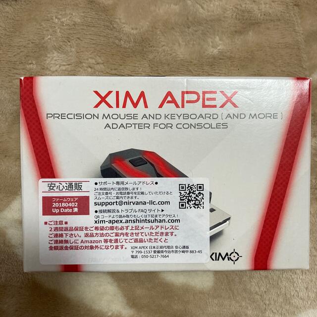 XIM APEX（シムエーペックス）