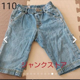 ジャンクストアー(JUNK STORE)のデニムパンツ 110(パンツ/スパッツ)