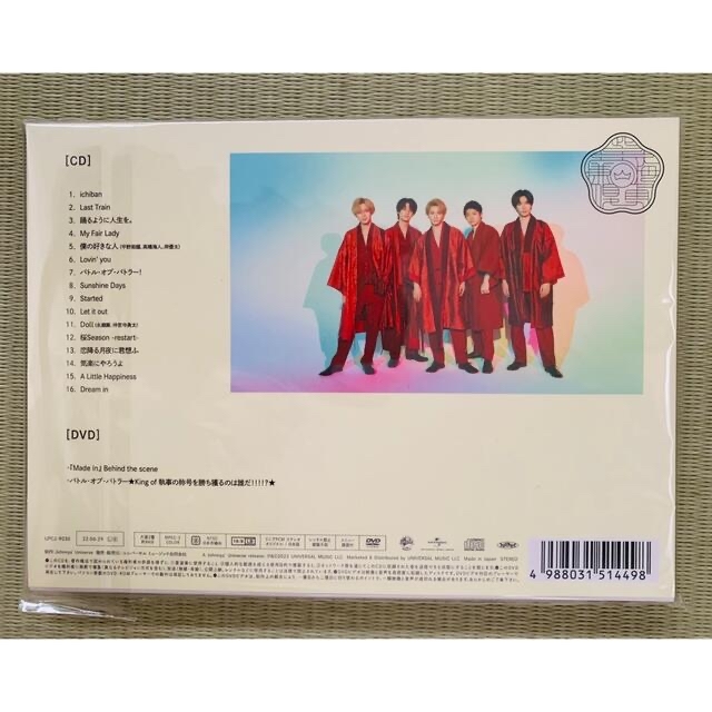 King & Prince CD Made in(初回限定盤B)(DVD付) - 人、グループ別 King & Prince CD Made in(初回限定盤B)(DVD付) - 人、グループ別
