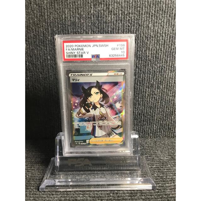 【美品】マリィPSA10 SR