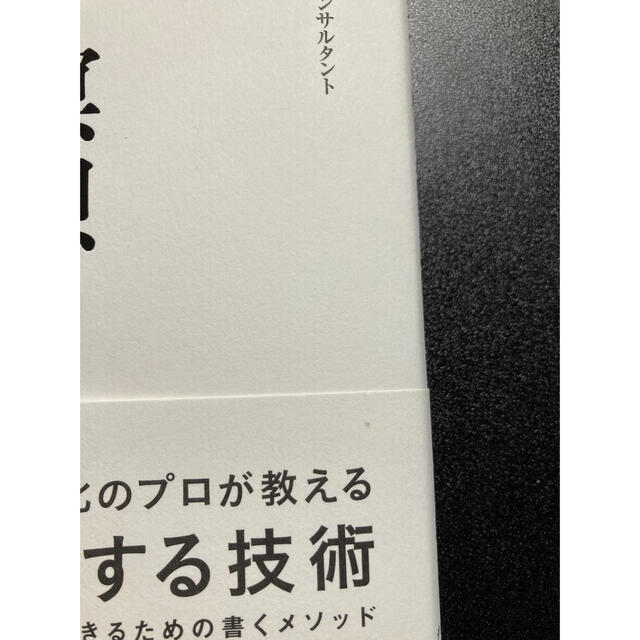 書く瞑想 １日１５分、紙に書きだすと頭と心が整理される エンタメ/ホビーの本(ビジネス/経済)の商品写真