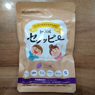 セノッピー  グミ 15日分 ぶどう味(その他)