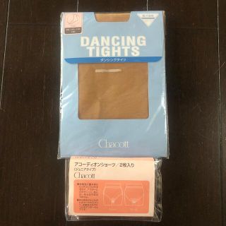 チャコット(CHACOTT)の　専用　チャコット　アコーディオンショーツ(ダンス/バレエ)