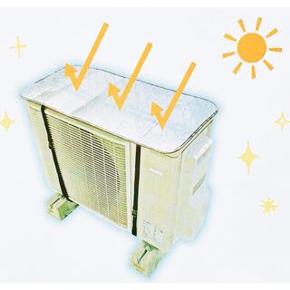 yuka様専用【2枚セット】エアコン室外機カバー　冷房効率アップ　固定ベルト付き(エアコン)