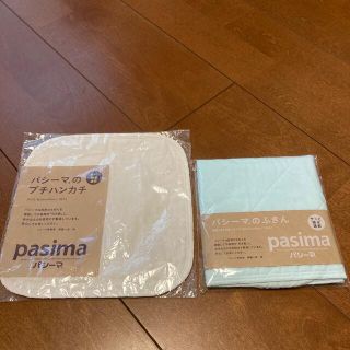 pasima プチハンカチ&フキンセット(ハンカチ)