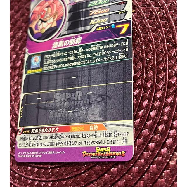 ドラゴンボール(ドラゴンボール)のスーパードラゴンボールヒーローズ　紅き仮面のサイヤ人　✨美品✨ エンタメ/ホビーのトレーディングカード(シングルカード)の商品写真