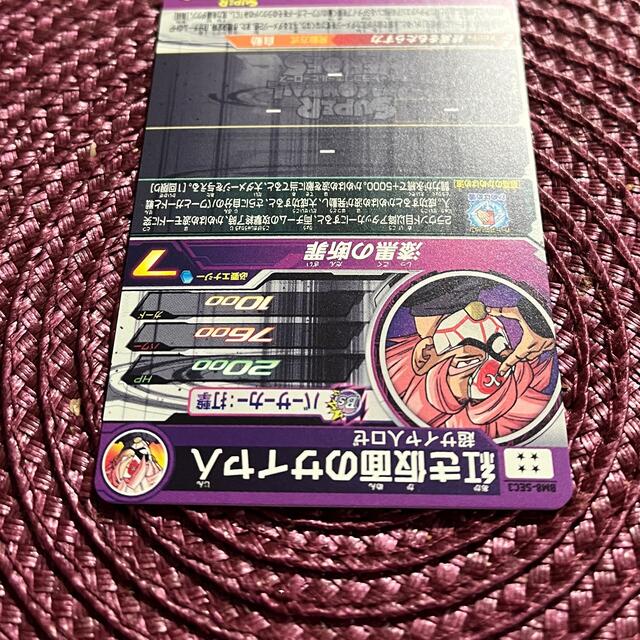 ドラゴンボール(ドラゴンボール)のスーパードラゴンボールヒーローズ　紅き仮面のサイヤ人　✨美品✨ エンタメ/ホビーのトレーディングカード(シングルカード)の商品写真