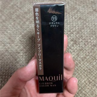 マキアージュ(MAQuillAGE)のマキアージュ アイブローカラーワックス 55(眉マスカラ)