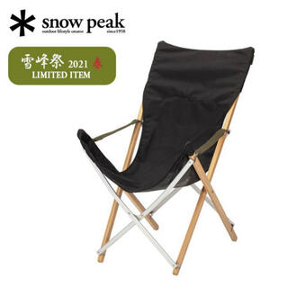 Snow Peak - 【snow peak】Take！チェアロング FES-055 雪峰祭 限定品