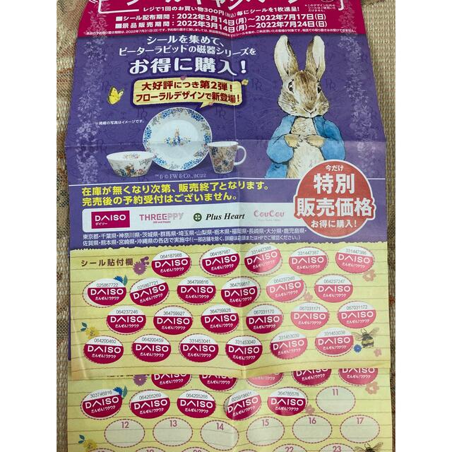 100%品質保証! うさぎ様専用 3broadwaybistro.com