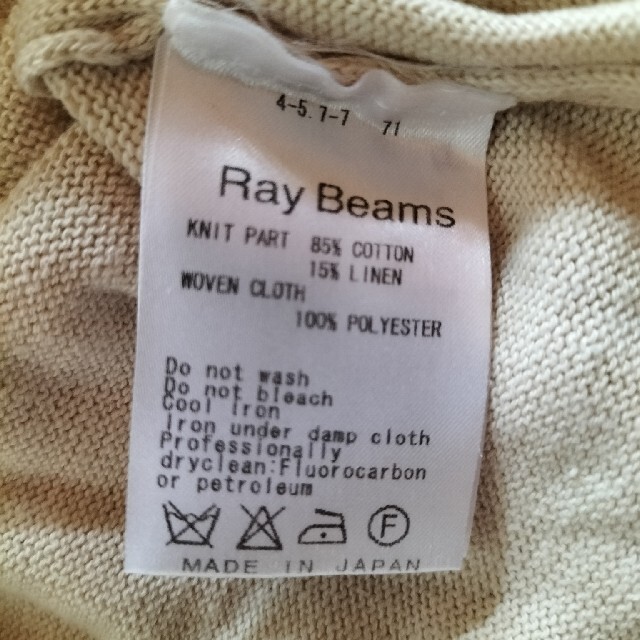 Ray BEAMS(レイビームス)のRAY BEMS フリル付き麻混トップス レディースのトップス(シャツ/ブラウス(半袖/袖なし))の商品写真