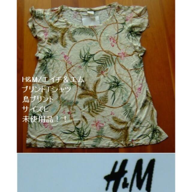 M&M(エムアンドエム)のH&M･プリントＴシャツ･ナチュラル･エスニック柄･鳥プリント･L メンズのトップス(Tシャツ/カットソー(半袖/袖なし))の商品写真