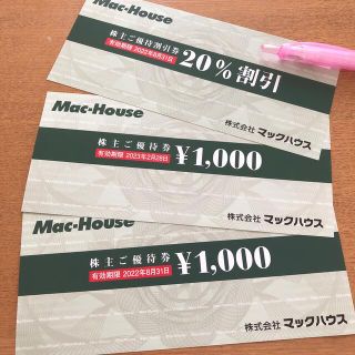 マックハウス(Mac-House)のマックハウス　2000円　20％OFF 株主優待券 3枚セット　割引券　クーポン(ショッピング)