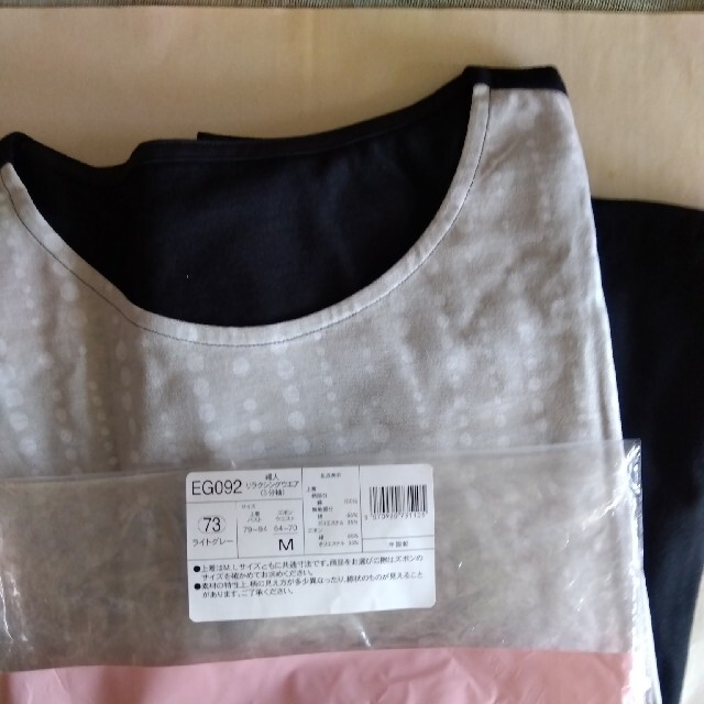 休日限定 シャルレ リラクシングウェア M lepiceriedeshalles.coop