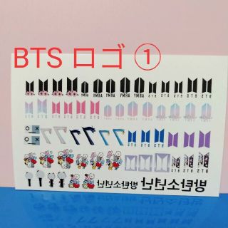 BTS ロゴ ネイルシール ① おまけ付き(ネイル用品)