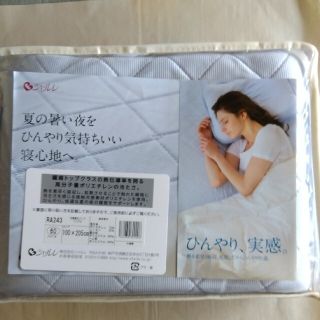 シャルレ 敷パッドの通販 48点 | シャルレのキッズ/ベビー/マタニティ