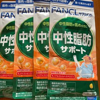 ファンケル(FANCL)のファンケル中性脂肪サポート20日分❌4(ダイエット食品)