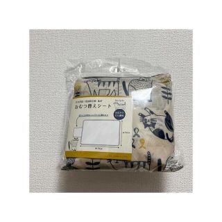 新品未開封 おむつ替えシート 北欧風 ねこ はりねずみ(おむつ替えマット)